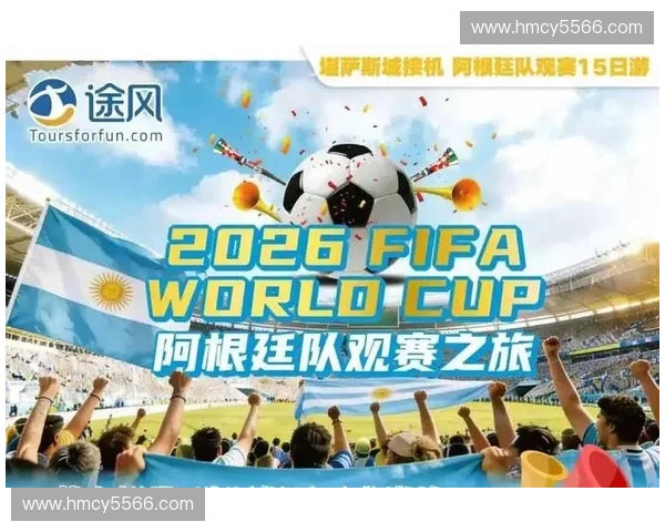 2026世界杯闭幕式点燃全球激情共赴未来足球梦想狂欢之夜