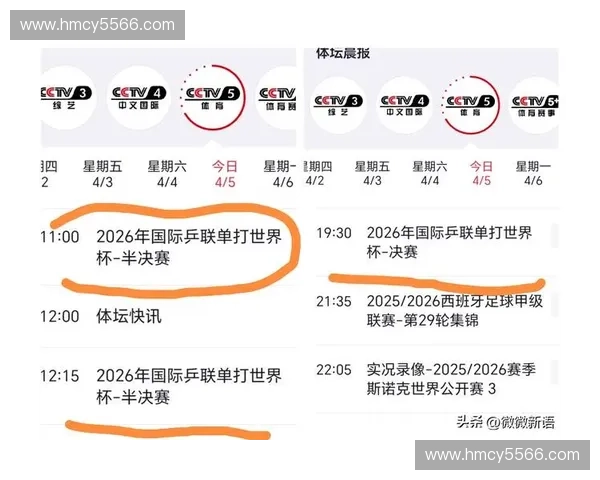 世界杯精彩赛事高清直播录像下载与回放全攻略指南